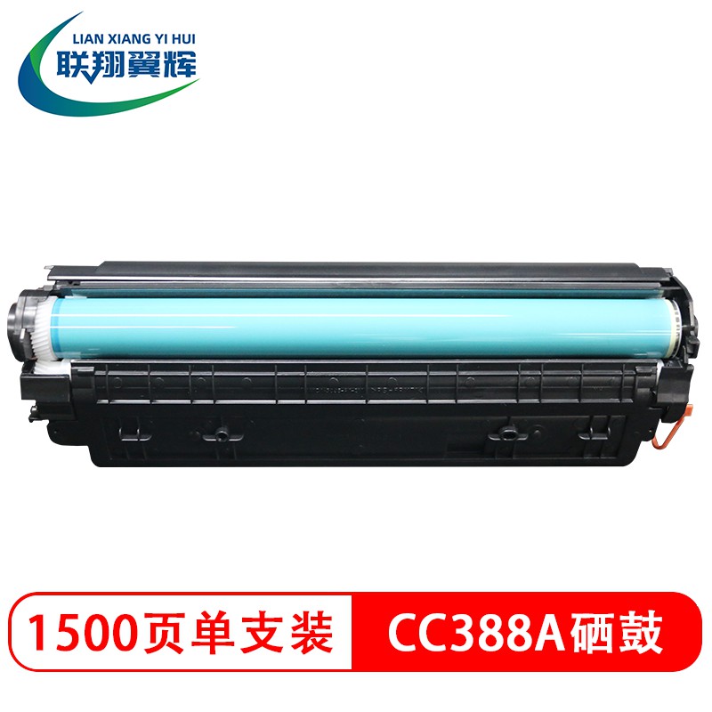 LXYH-CC388A 联翔翼辉CC388A 388A 88A 黑色硒鼓适用惠普P1007高清大图