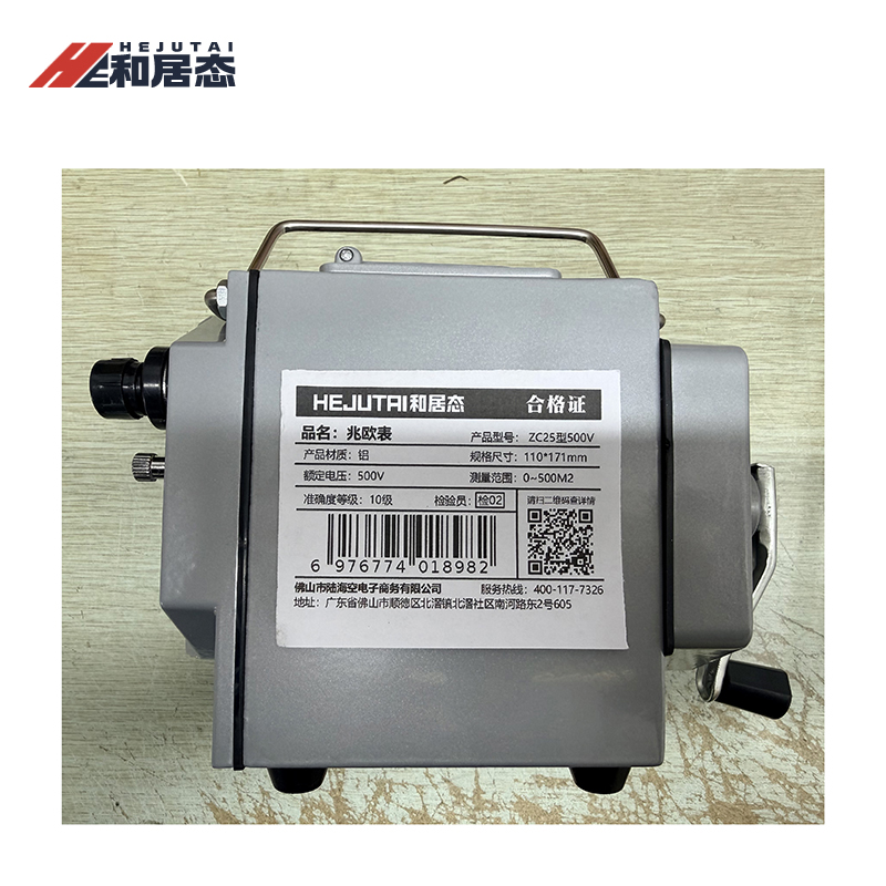 和居态 兆欧表 ZC25型500V 个高清大图