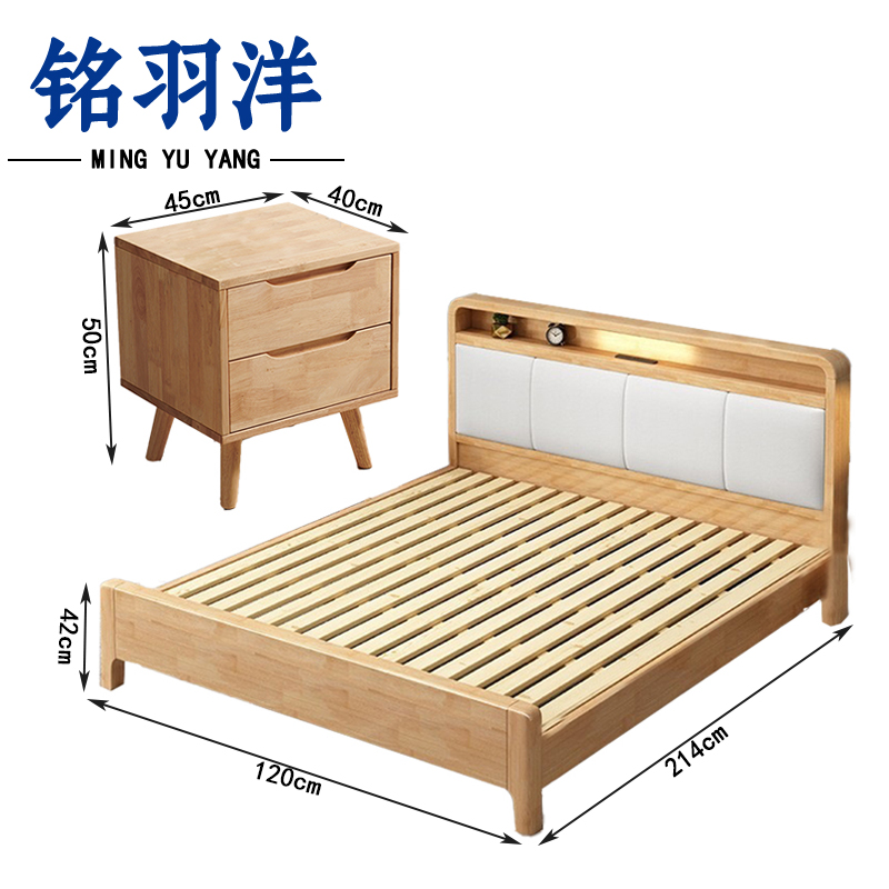 铭羽洋C1实木床120cm+床头柜套高清大图