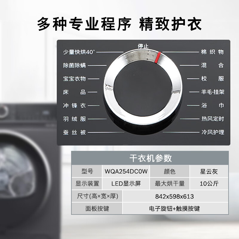 博世净速系列干衣机WQA254DC0W