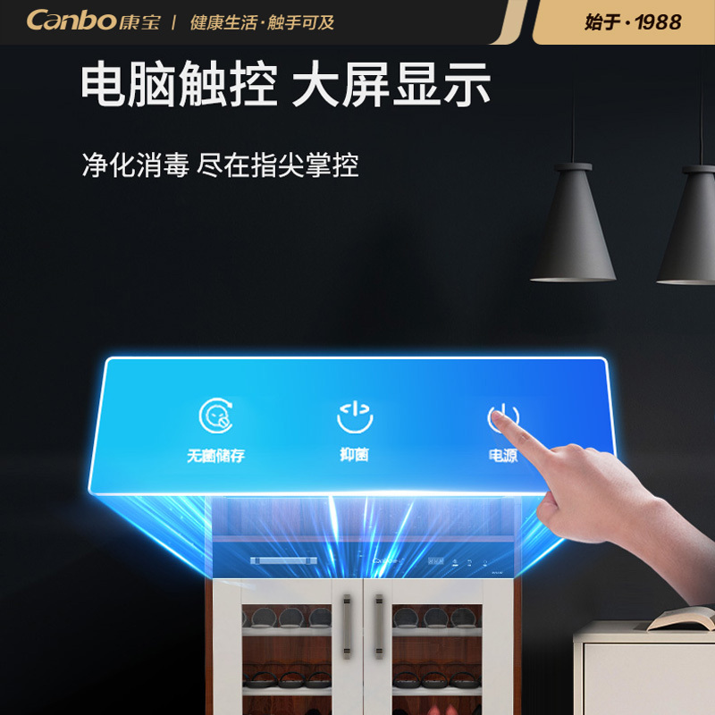 康宝(canbo)抑菌除味鞋柜家用门口智能消毒除臭杀菌烘干防霉大容量立式鞋柜消毒柜XG160-A3