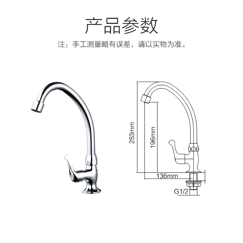 九牧单冷厨房龙头十级电镀洗菜可旋转节水防溅神器洗碗池4分通用水龙头ZH10586