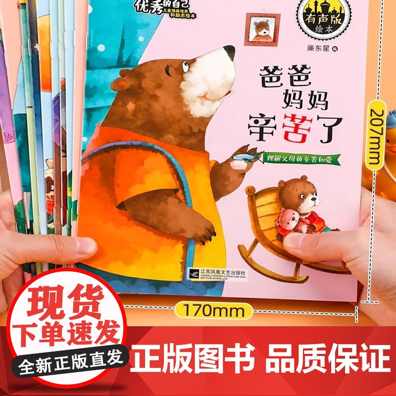 绘本3–6岁阅读儿童绘本故事书幼儿园专用不带拼音老师2-4一6岁经典必读适合小中大班幼儿早教书本读物两岁三四五岁宝宝书籍高清大图