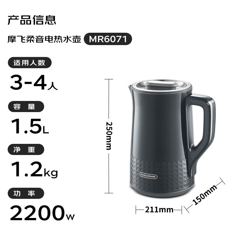 摩飞电热水壶MR6071黑