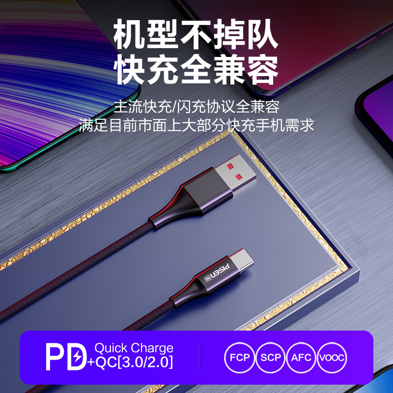 品胜Type-C数据线5A快充1.2米全兼容编织线通用华为mate40Pro/P30/Mate30pro/小米10 黑