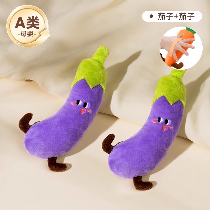 婴儿防惊跳手握胡萝卜哄睡神器防惊吓手环圈玩具宝宝睡觉安抚玩偶 【母婴级】茄子2个（安抚防惊跳）