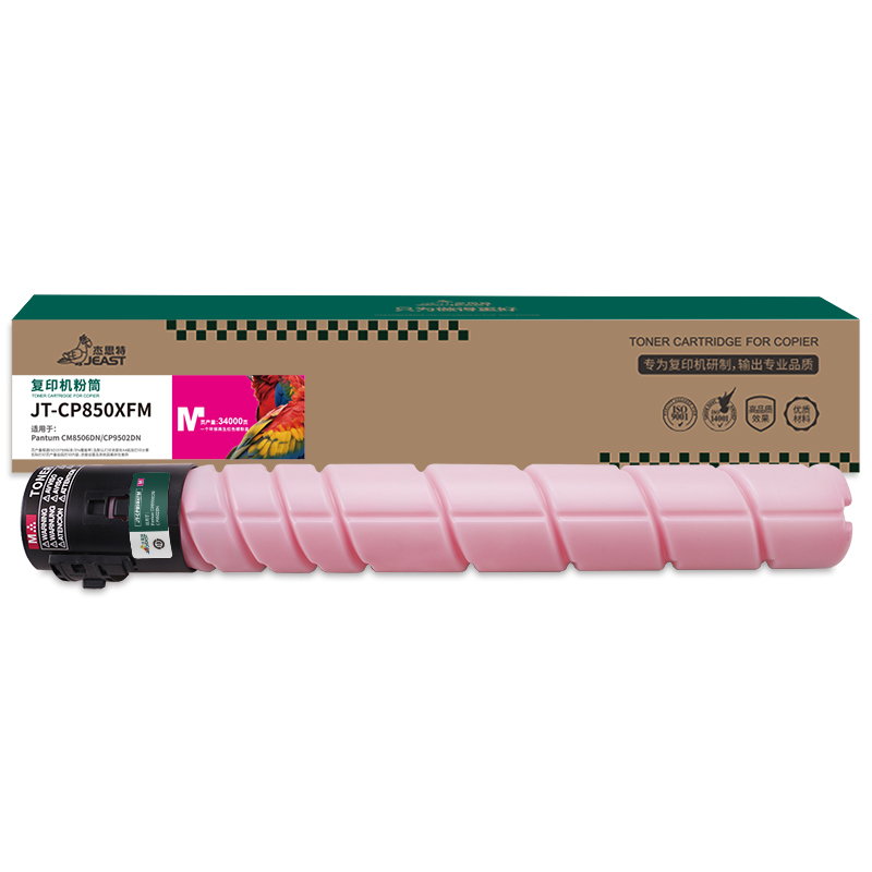 杰思特 JT-CP850XFM铂金版 适用Pantum CM8506DN/CP9502DN