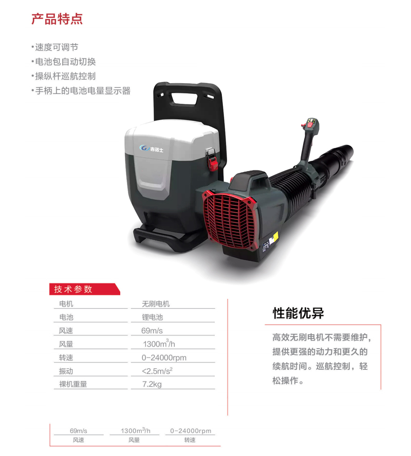 吉诺士除雪机(EB630)高清大图
