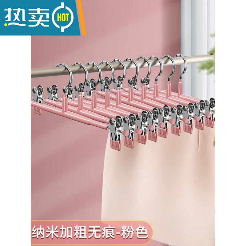 敬平裤夹衣架家用收纳裤架服装店内衣夹jk裤子衣柜防滑挂裤子裙夹 ❤不生锈【加粗实芯+强力防滑无痕夹】粉色 10
