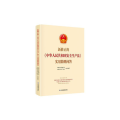 新修正的《中华人民共和国安全生产法》实用简明问答