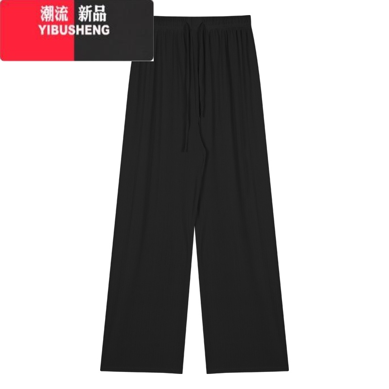 YIBUSHENG粉色垂感直筒休闲裤女季凉凉裤冰丝宽松遛弯裤高腰阔腿裤子长裤 黑色 S