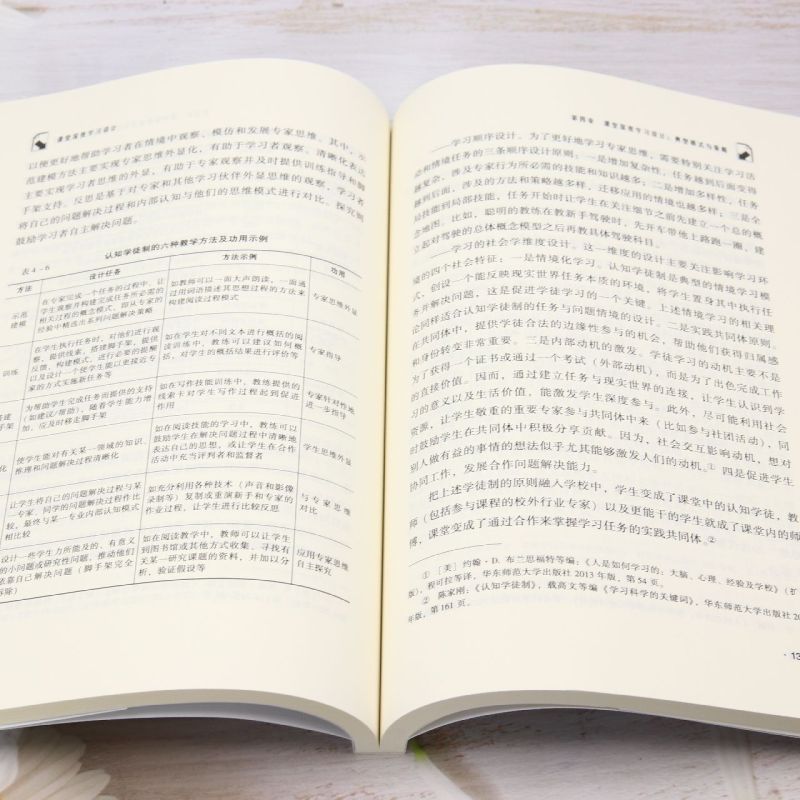 课堂深度学习设计:面向核心素养发展 [正版]课堂深度学习设计:面向核心素养发展高清大图