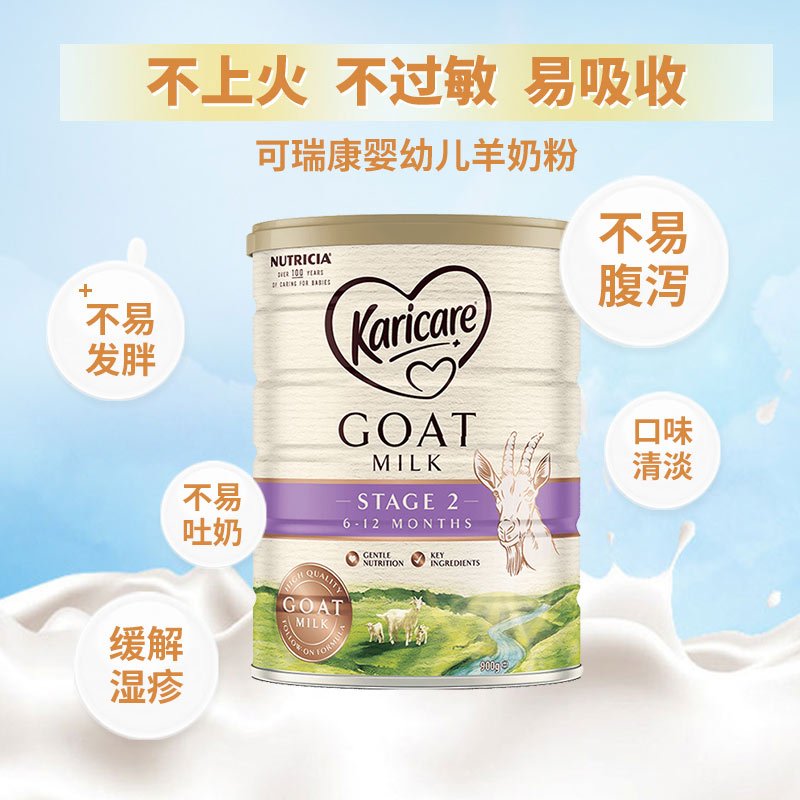 新西兰Karicare 可瑞康婴幼儿羊奶粉2段 900g 6-12个月