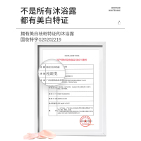 BodyAid(博滴)-极尚提亮沐浴露_180ml