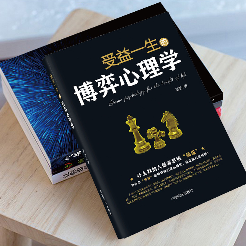 [正版]4册 受益一生的微反应心理学微表情心理学博弈心理学气场 九型人格心理学沟通心理学性格心理学微反应心理学 心理学百高清大图