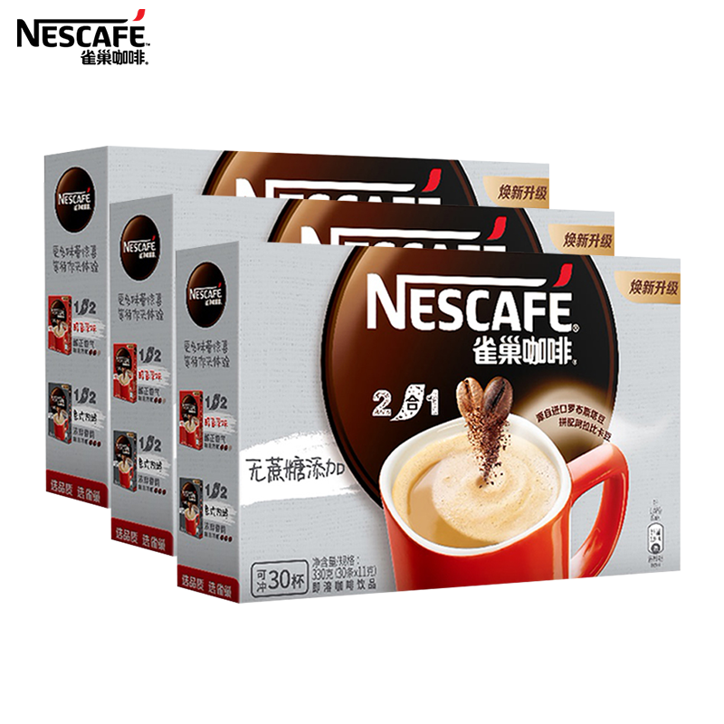 雀巢咖啡2合1二合一无蔗糖添加速溶咖啡30条330g*3盒装袋装视频介绍_