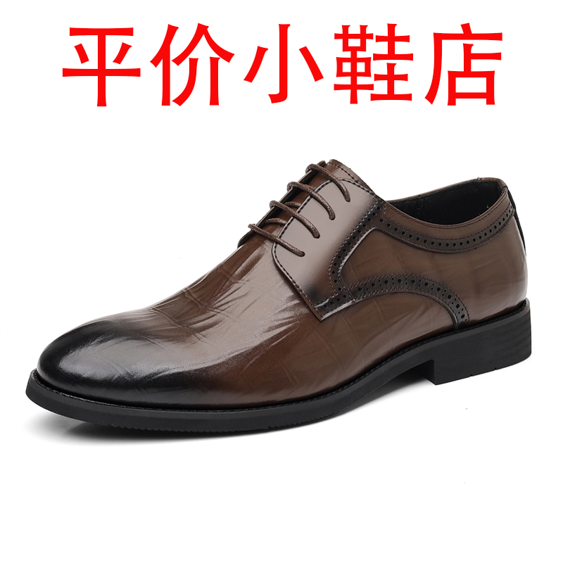 迪罗尼卡37码皮鞋男软皮商务正装休闲男士加绒保暖结婚大码工作鞋高清大图