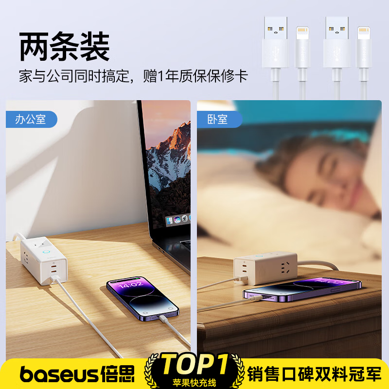倍思 苹果数据线快充充电线 适用iPhone14/13/12Pro Max/XR/Xs/11/8手机ipad平板充电器线高清大图