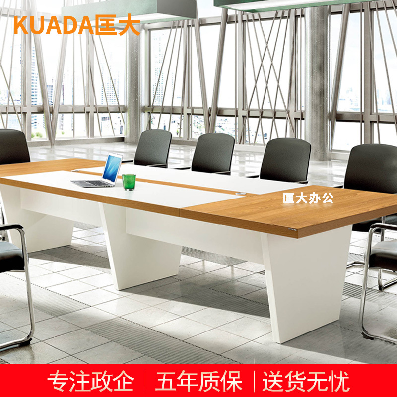 匡大会议桌3.6米板式中型会议桌