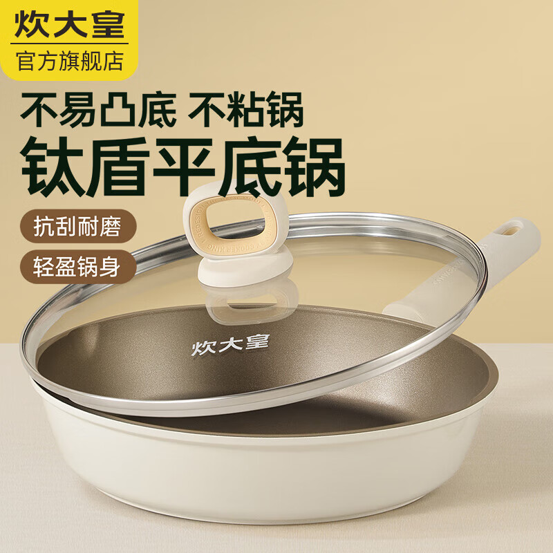 炊大皇(COOKER KING)钛白聚油煎锅24JG24TB高清大图