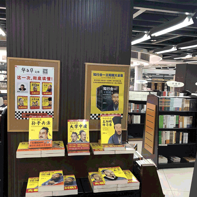 [正版]书店华杉讲透孙子兵法 高启强狂飙同款 商场如战场三十六 企业战略管理书籍 解读经典战例山讲透兵法书籍典籍里的中高清大图