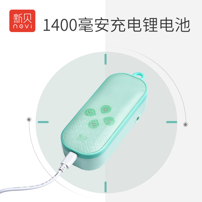 新贝便携手持式电动吸乳器 XB-8733