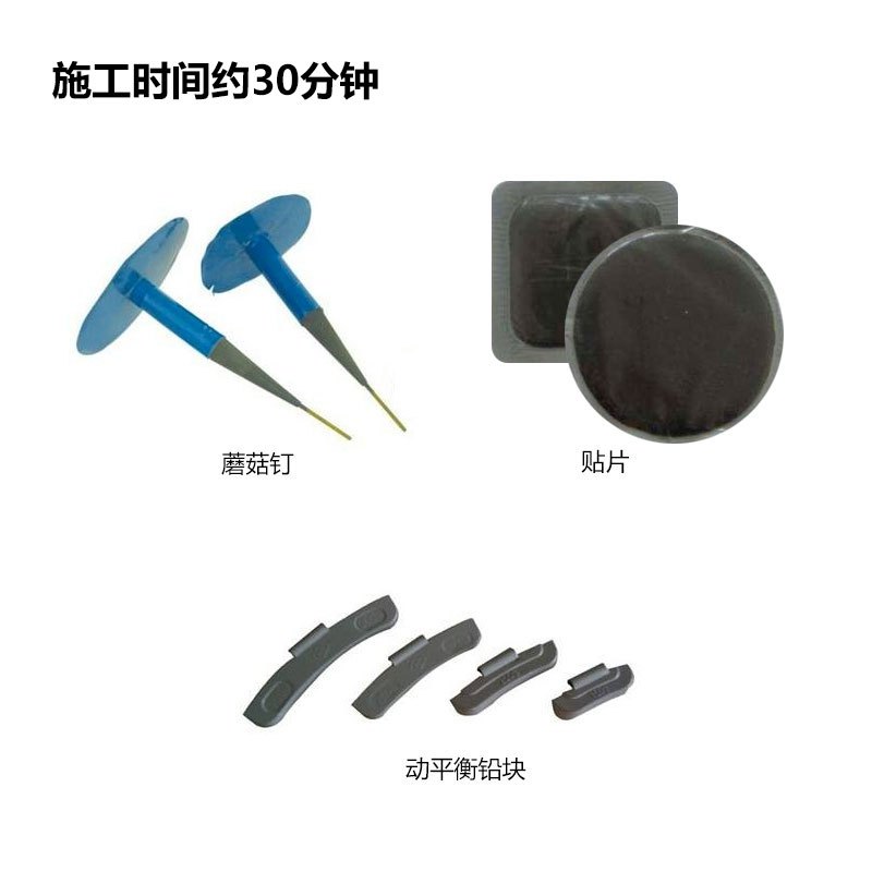 车猪猪车辆补胎服务含动平衡(单条)工时费车猪