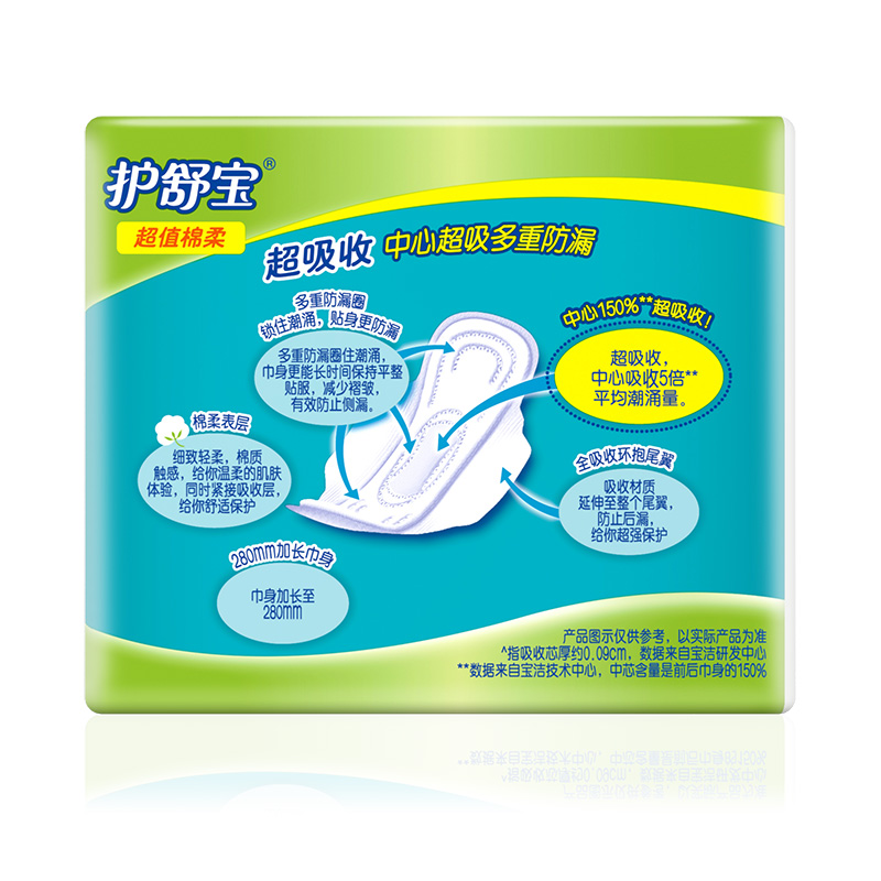 护舒宝棉柔贴身日夜用卫生巾每10 片 各5包 共8包 (230mm+280mm)赠72护垫高清大图
