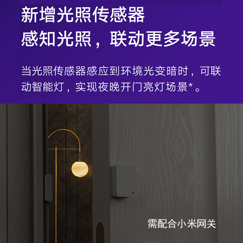 小米门窗传感器2代 米家智能家居用无线WiFi远程报警防盗感应开关