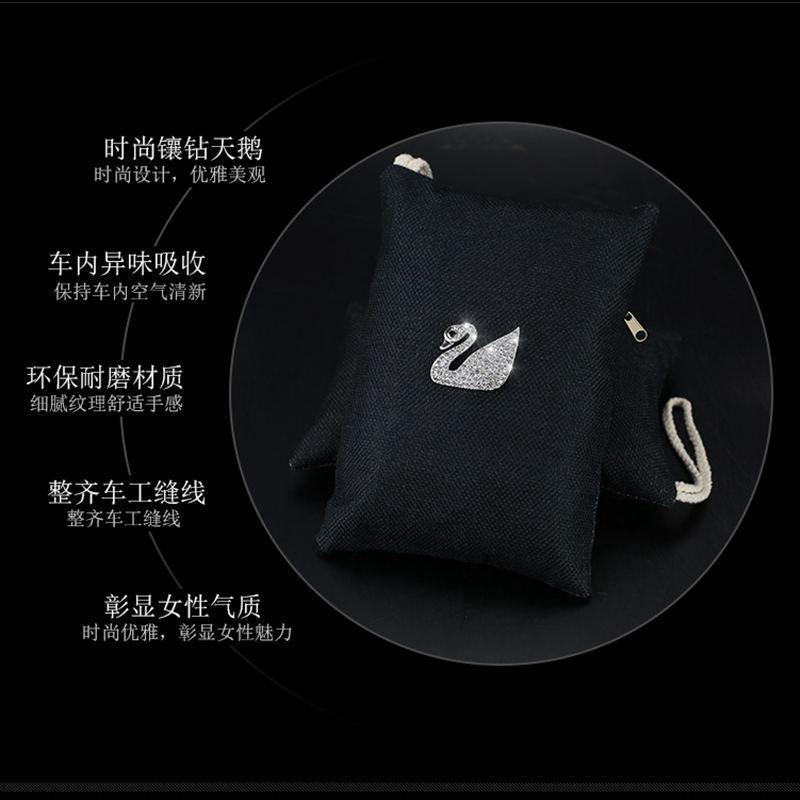 天鹅汽车用竹炭包汽车除味除甲醛车载车用炭包活性炭车内新车去味