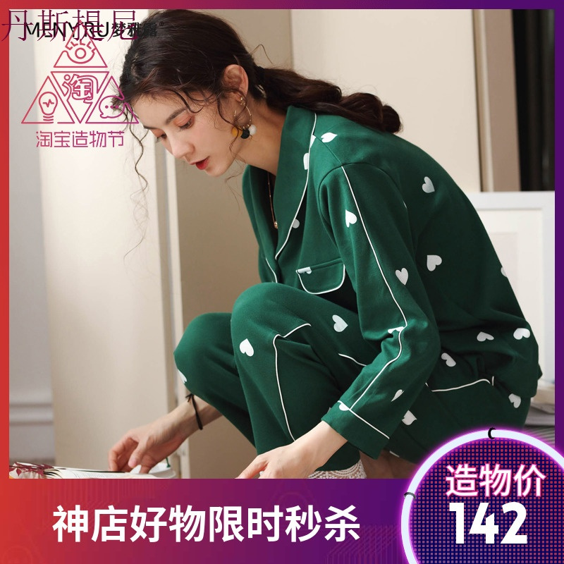 春秋季衬衫睡衣女纯棉长袖时尚女士可外穿家居服女夏薄款两件套装