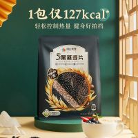 阴山优麦五黑燕麦片420克X3袋(35克*12小袋*3)冲泡即食燕麦片混合麦片营养早餐