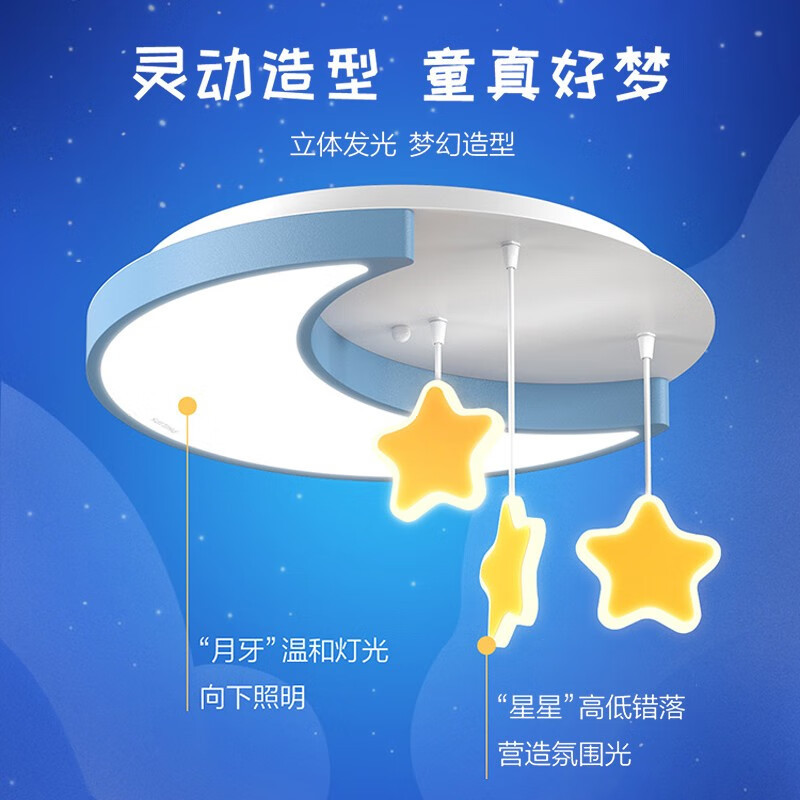 飞利浦led儿童房吸顶灯房间卧室灯男孩女孩灯具系列防蓝光无频闪