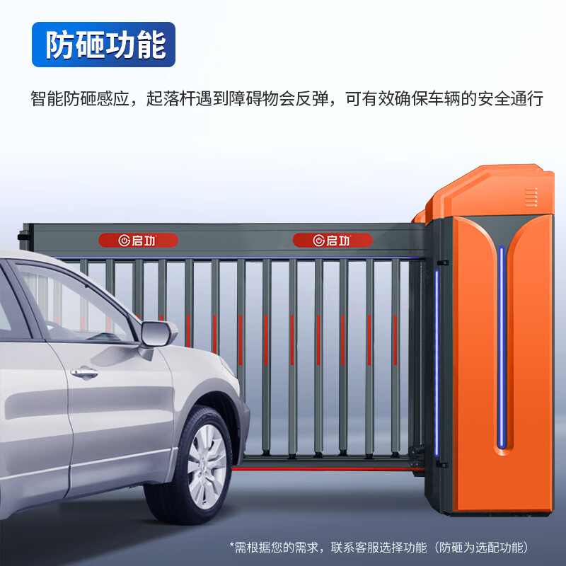 启功车牌识别道闸 直流无刷超强抗风大道闸停车场升降杆4米高清大图