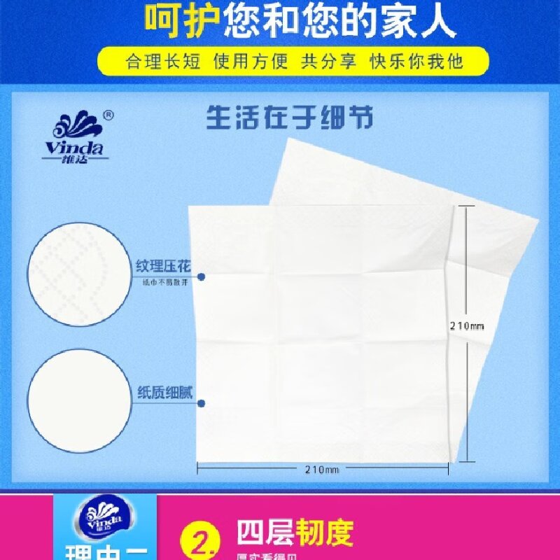 维达V0005长款手帕纸小包湿水不易破面巾纸擦手纸 4层9张*10包/条 V0005*5条50包高清大图