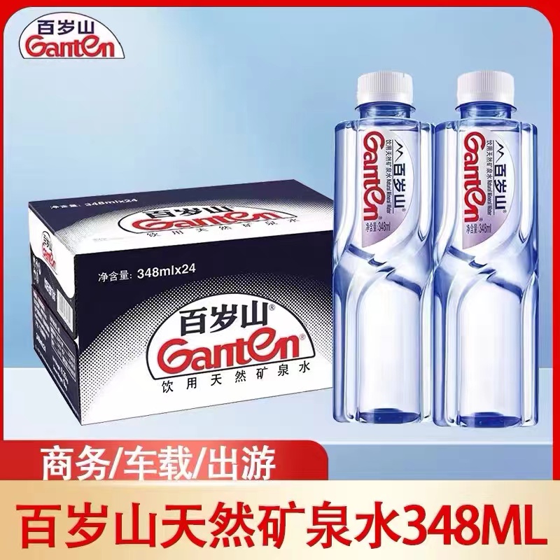 天然矿泉水饮用水家用小瓶会议接待 348ml×24瓶整箱高清大图
