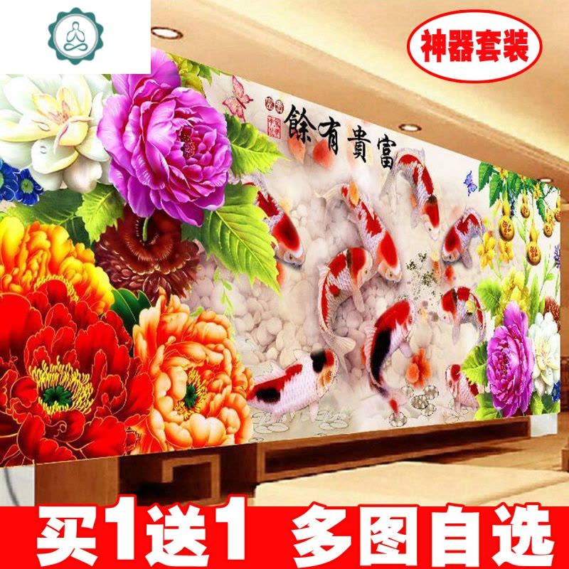 钻石画绣2020新款客厅满钻花开富贵有余九鱼图点贴钻十字绣砖石绣 封后 魔方圆钻180*78厘米满钻全贴(送礼品)图片