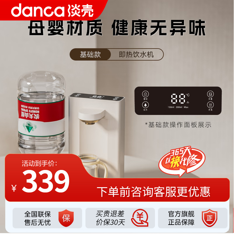 2025新款淡壳即热饮水机小型台式家用全自动农夫山泉迷你茶吧机 温热型 DT-806皓月白[基础款]