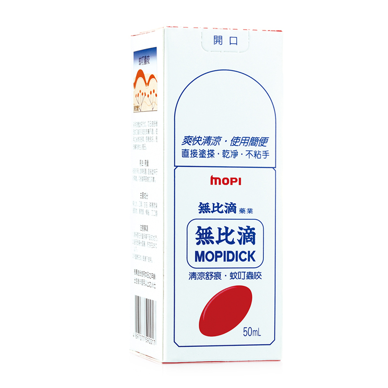 無比滴舒缓液 50ml 韩国原装进口 金水/花露水/驱蚊水 蚊叮虫咬舒缓 适用于出生6个月以上人群