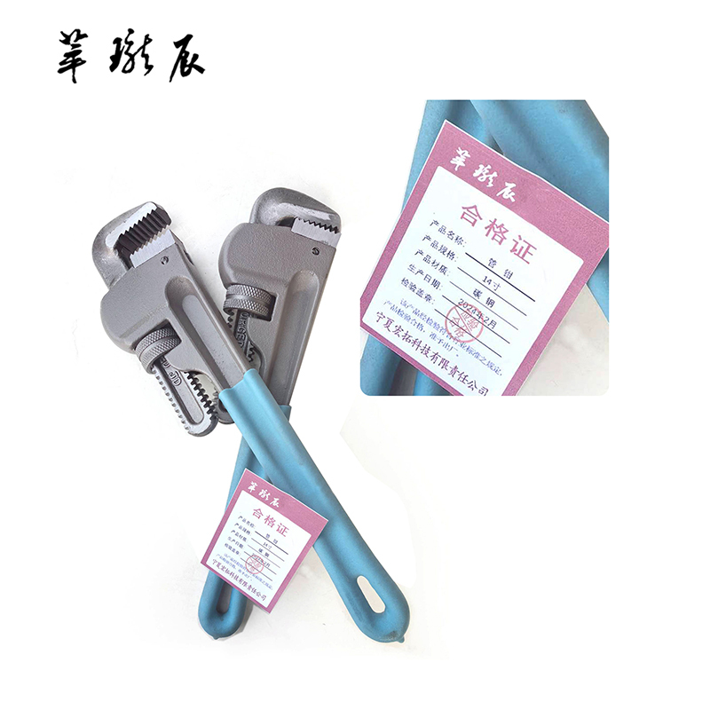 萃珑辰 管钳 14寸 把