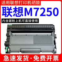 安巨适用联想M7250墨粉盒打印机易加粉M7250硒鼓碳粉晒鼓架粉仓Lenovo