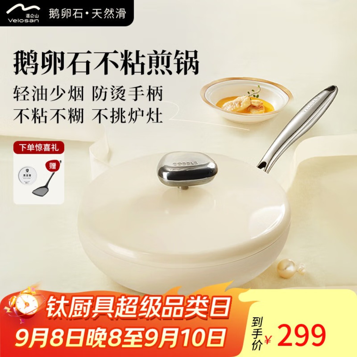 温仑山 鹅卵石不粘煎锅 白玉兰26cm带盖高清大图