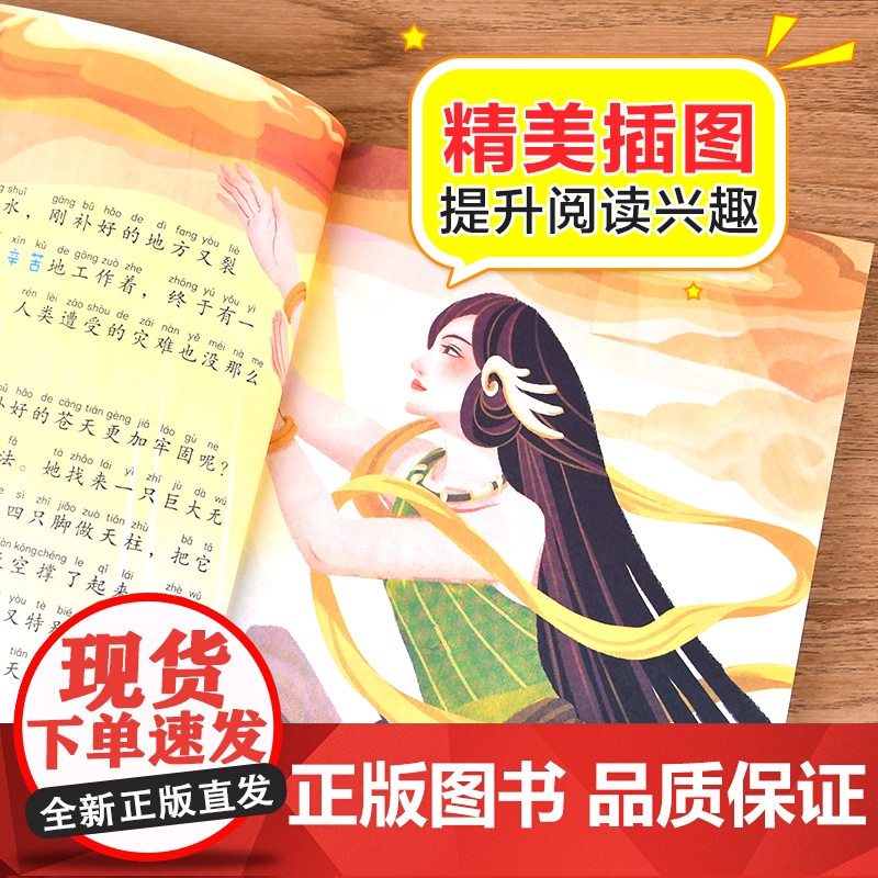 哪吒闹海 彩图注音版 儿童文学 快乐读书吧 课外阅读书世界经典文学少儿名著童话故事书 大语文系列 小学语文课外阅读经典丛高清大图