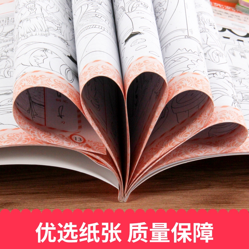 [正版]全套4册四大名著图画捉迷藏书西游记大发现少儿9-12岁大本益智游戏小学生女孩男孩玩找东西的书隐藏的图画6-9岁高清大图