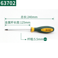 世达 63702一字螺丝刀 5.5*125