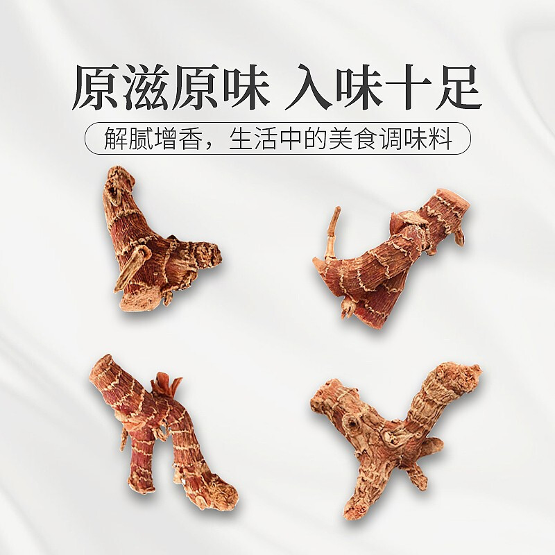 庄民高良姜80g/罐 精选好货小良姜 可泡水保健茶饮