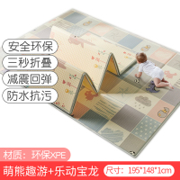曼龙爬行垫婴儿童XPE宝宝爬行垫萌熊趣游+乐动宝龙可折叠泡沫地垫195*148*1cm