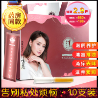 领40劵买2送1明星代言私密心女性私处护理妇凝胶产后修复妇科炎症私处洗液宫颈糜烂宫颈炎盆腔炎阴道炎附件炎囊肿霉菌滴虫