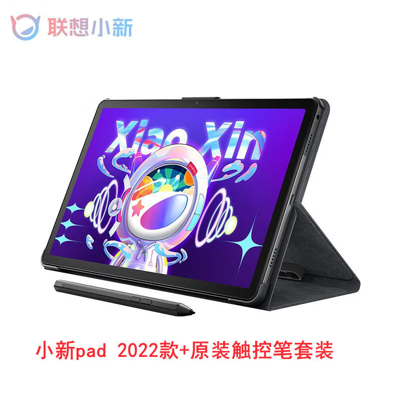 联想(Lenovo)小新Pad 10.6英寸平板电脑 2022款 高通骁龙680 莱茵低蓝光学习模式 学生网课优选推荐 2K屏 4GB+64GB 深空灰+原装触控笔