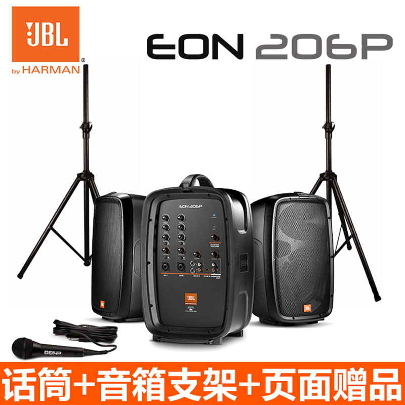 JBL 206P吉他电鼓键盘监听音箱乐器音箱式演出扩音